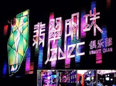 炉霍哪里荤的KTV男模女漂亮多-翡翠明珠KTV好玩会所体验