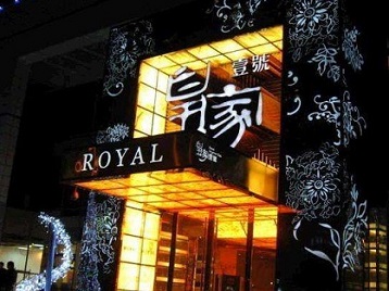 炉霍高档KTV妹子质量哪家好-皇家壹号KTV高档娱乐体验